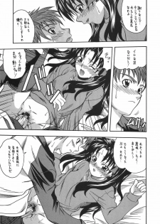 (C66) [K2 Tomo no Kai (Mizuki)] CRIMSON RED (Fate/stay night) - page 26