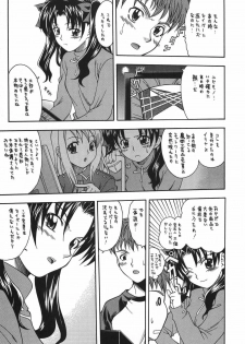 (C66) [K2 Tomo no Kai (Mizuki)] CRIMSON RED (Fate/stay night) - page 6