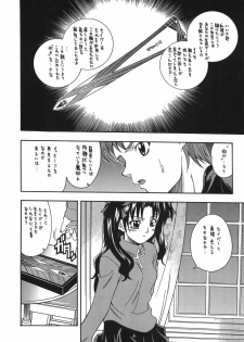 (C66) [K2 Tomo no Kai (Mizuki)] CRIMSON RED (Fate/stay night) - page 7