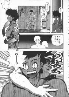 [Hayakawa Mamoru] Tenchi Maziwari no Koto - page 44