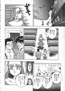 [Hayakawa Mamoru] Tenchi Maziwari no Koto - page 17