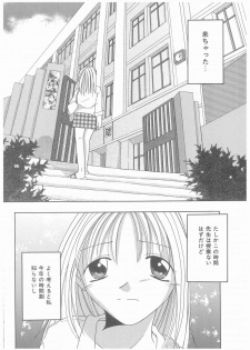 [Yoshinari Ayaka] Suiyousei Shoujo - page 38