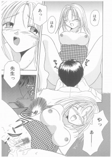 [Yoshinari Ayaka] Suiyousei Shoujo - page 45