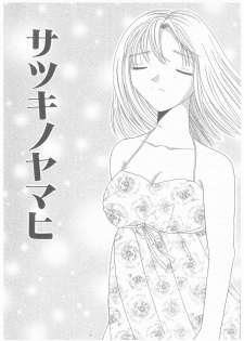 [Yoshinari Ayaka] Suiyousei Shoujo - page 37