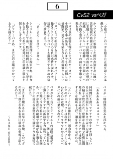 [Unblock! (Yaeba)] Jigoku e no Katamichi 1 Credit (The King of Fighters) [Digital] - page 7