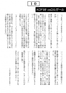 [Unblock! (Yaeba)] Jigoku e no Katamichi 1 Credit (The King of Fighters) [Digital] - page 11