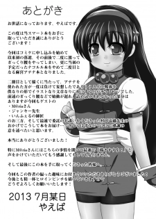 [Unblock! (Yaeba)] Jigoku e no Katamichi 1 Credit (The King of Fighters) [Digital] - page 20