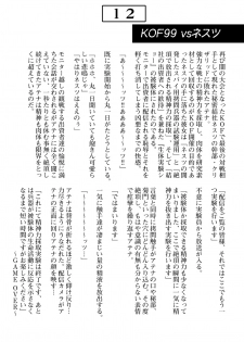 [Unblock! (Yaeba)] Jigoku e no Katamichi 1 Credit (The King of Fighters) [Digital] - page 13
