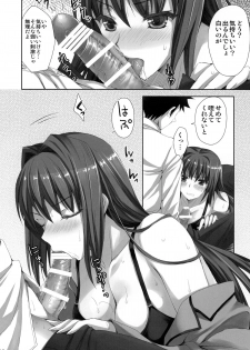 [Aigamodou (Ayakawa Riku)] Mahou Tsukai no Yotogi (Mahou Tsukai no Yoru) [Digital] - page 10