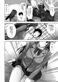 [Aigamodou (Ayakawa Riku)] Mahou Tsukai no Yotogi (Mahou Tsukai no Yoru) [Digital] - page 4