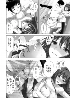 [Aigamodou (Ayakawa Riku)] Mahou Tsukai no Yotogi (Mahou Tsukai no Yoru) [Digital] - page 18