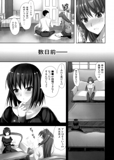 [Aigamodou (Ayakawa Riku)] Mahou Tsukai no Yotogi (Mahou Tsukai no Yoru) [Digital] - page 5