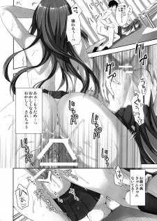 [Aigamodou (Ayakawa Riku)] Mahou Tsukai no Yotogi (Mahou Tsukai no Yoru) [Digital] - page 24