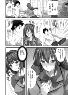 [Aigamodou (Ayakawa Riku)] Mahou Tsukai no Yotogi (Mahou Tsukai no Yoru) [Digital] - page 6