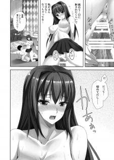 [Aigamodou (Ayakawa Riku)] Mahou Tsukai no Yotogi (Mahou Tsukai no Yoru) [Digital] - page 14