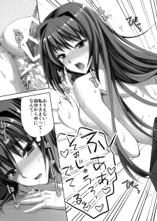 [Aigamodou (Ayakawa Riku)] Mahou Tsukai no Yotogi (Mahou Tsukai no Yoru) [Digital] - page 27