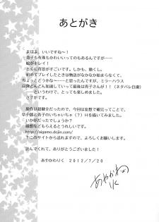 [Aigamodou (Ayakawa Riku)] Mahou Tsukai no Yotogi (Mahou Tsukai no Yoru) [Digital] - page 29