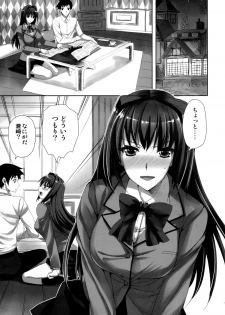 [Aigamodou (Ayakawa Riku)] Mahou Tsukai no Yotogi (Mahou Tsukai no Yoru) [Digital] - page 3