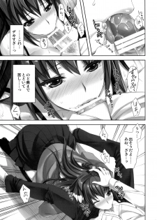 [Aigamodou (Ayakawa Riku)] Mahou Tsukai no Yotogi (Mahou Tsukai no Yoru) [Digital] - page 11