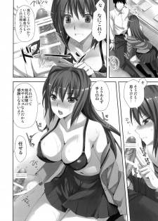 [Aigamodou (Ayakawa Riku)] Mahou Tsukai no Yotogi (Mahou Tsukai no Yoru) [Digital] - page 8