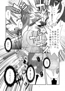 (C85) [Ringo Doumei (Mitaka)] Suireiken Kanzen Hakai (Shinrabansho) - page 6