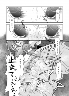 (C85) [Ringo Doumei (Mitaka)] Suireiken Kanzen Hakai (Shinrabansho) - page 12