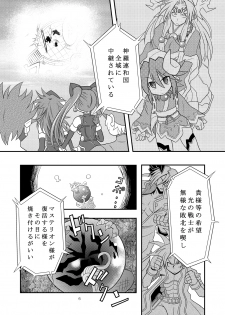(C85) [Ringo Doumei (Mitaka)] Suireiken Kanzen Hakai (Shinrabansho) - page 5