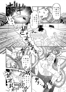 (C85) [Ringo Doumei (Mitaka)] Suireiken Kanzen Hakai (Shinrabansho) - page 24