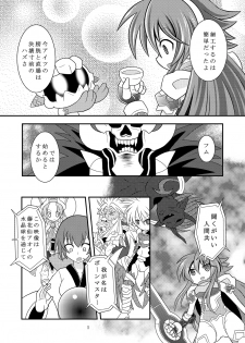 (C85) [Ringo Doumei (Mitaka)] Suireiken Kanzen Hakai (Shinrabansho) - page 4