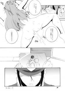 [F.A (Honoutsukai)] Shikinami Hokan Keikaku (Neon Genesis Evangelion) - page 25