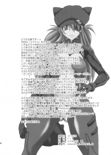 [F.A (Honoutsukai)] Shikinami Hokan Keikaku (Neon Genesis Evangelion) - page 3