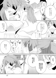 [F.A (Honoutsukai)] Shikinami Hokan Keikaku (Neon Genesis Evangelion) - page 16