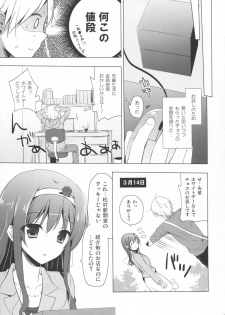 (COMITIA 107) [SEM;COLON (Mitsu King)] Senpai Append - page 4