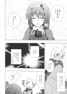 (COMITIA 107) [SEM;COLON (Mitsu King)] Senpai Append - page 3