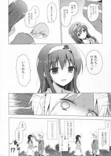 (COMITIA 107) [SEM;COLON (Mitsu King)] Senpai Append - page 11