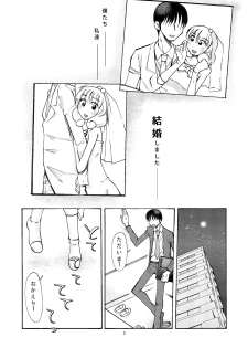 [Aa! Aikawa Doujou (Ono Kenuji)] Cure Peace(Yayoi-chan) to Shinkon Seikatsu (Smile Precure!) [Digital] - page 2