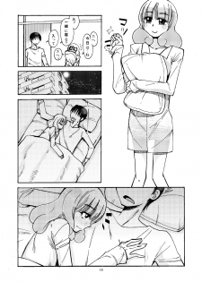 [Aa! Aikawa Doujou (Ono Kenuji)] Cure Peace(Yayoi-chan) to Shinkon Seikatsu (Smile Precure!) [Digital] - page 18