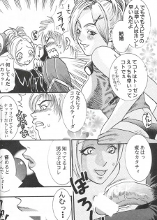 [METAL] Model Special 13 (Final Fantasy X) - page 31