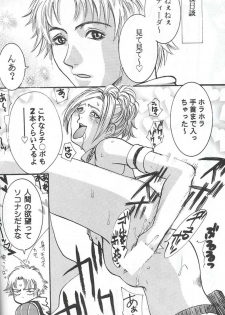 [METAL] Model Special 13 (Final Fantasy X) - page 48