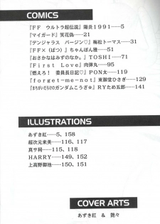 [METAL] Model Special 13 (Final Fantasy X) - page 3