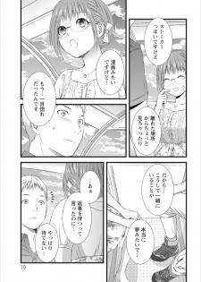 [Kakei Asato] Orenchi no Kaasan ch.5 - page 19