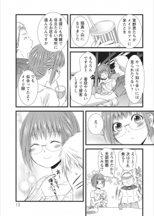 [Kakei Asato] Orenchi no Kaasan ch.5 - page 13