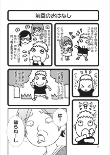 [Kakei Asato] Orenchi no Kaasan ch.5 - page 2