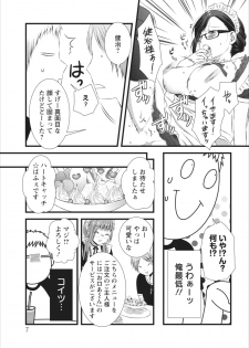 [Kakei Asato] Orenchi no Kaasan ch.5 - page 7
