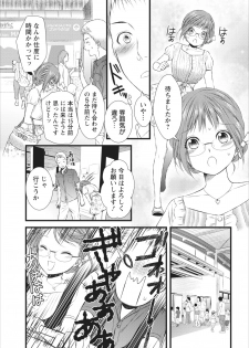 [Kakei Asato] Orenchi no Kaasan ch.5 - page 11