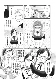 [Kakei Asato] Orenchi no Kaasan ch.5 - page 6