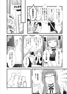 [Kakei Asato] Orenchi no Kaasan ch.5 - page 5