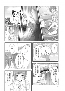 [Kakei Asato] Orenchi no Kaasan ch.5 - page 14