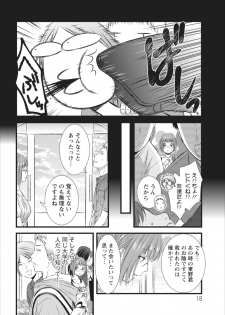 [Kakei Asato] Orenchi no Kaasan ch.5 - page 18
