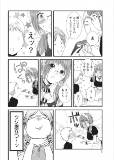 [Kakei Asato] Orenchi no Kaasan ch.5 - page 8